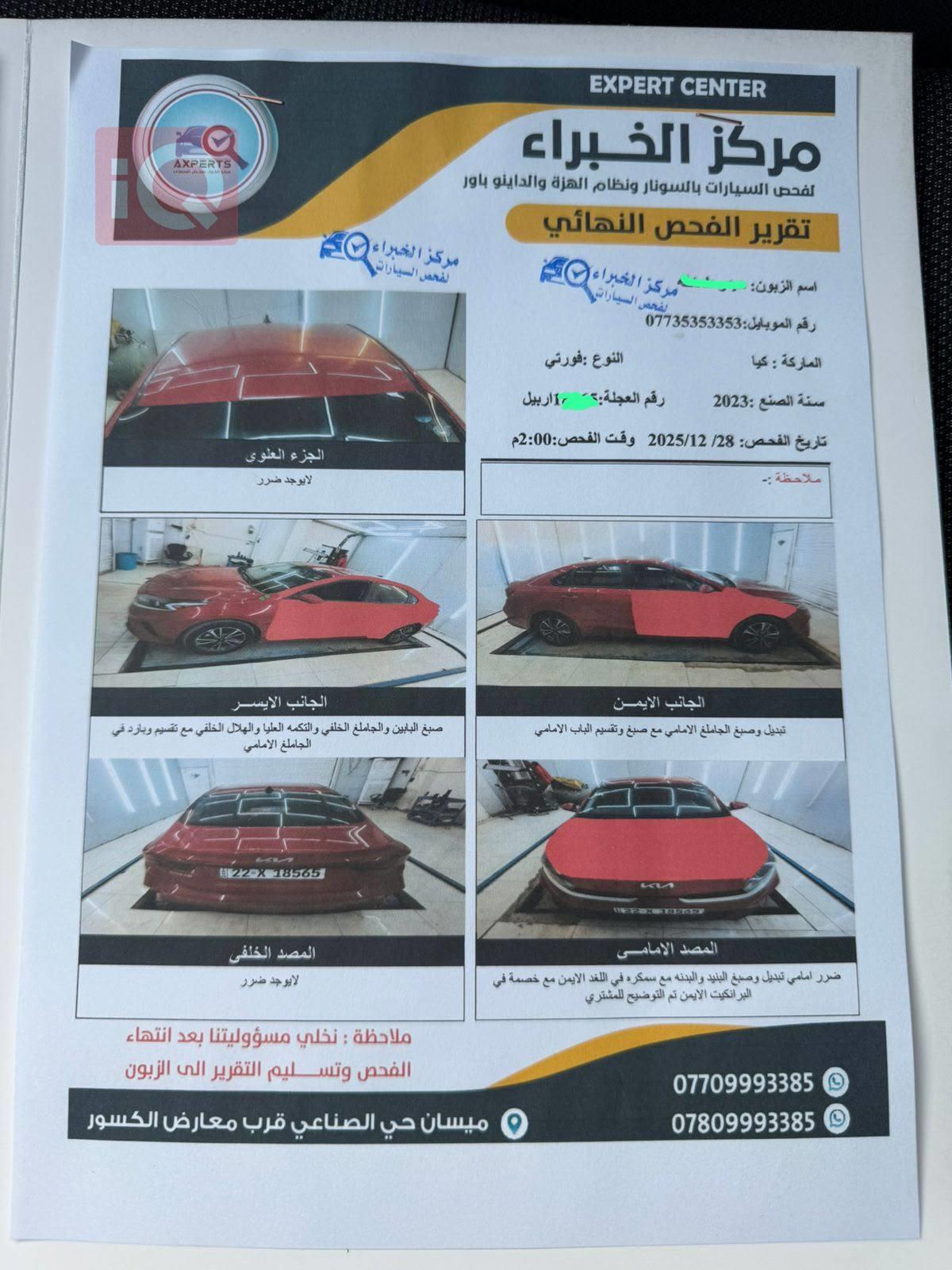 كيا فورتي